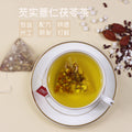 【湿气重喝】芡实薏仁茯苓茶 本草配方红豆薏米袋泡茶三角茶包
