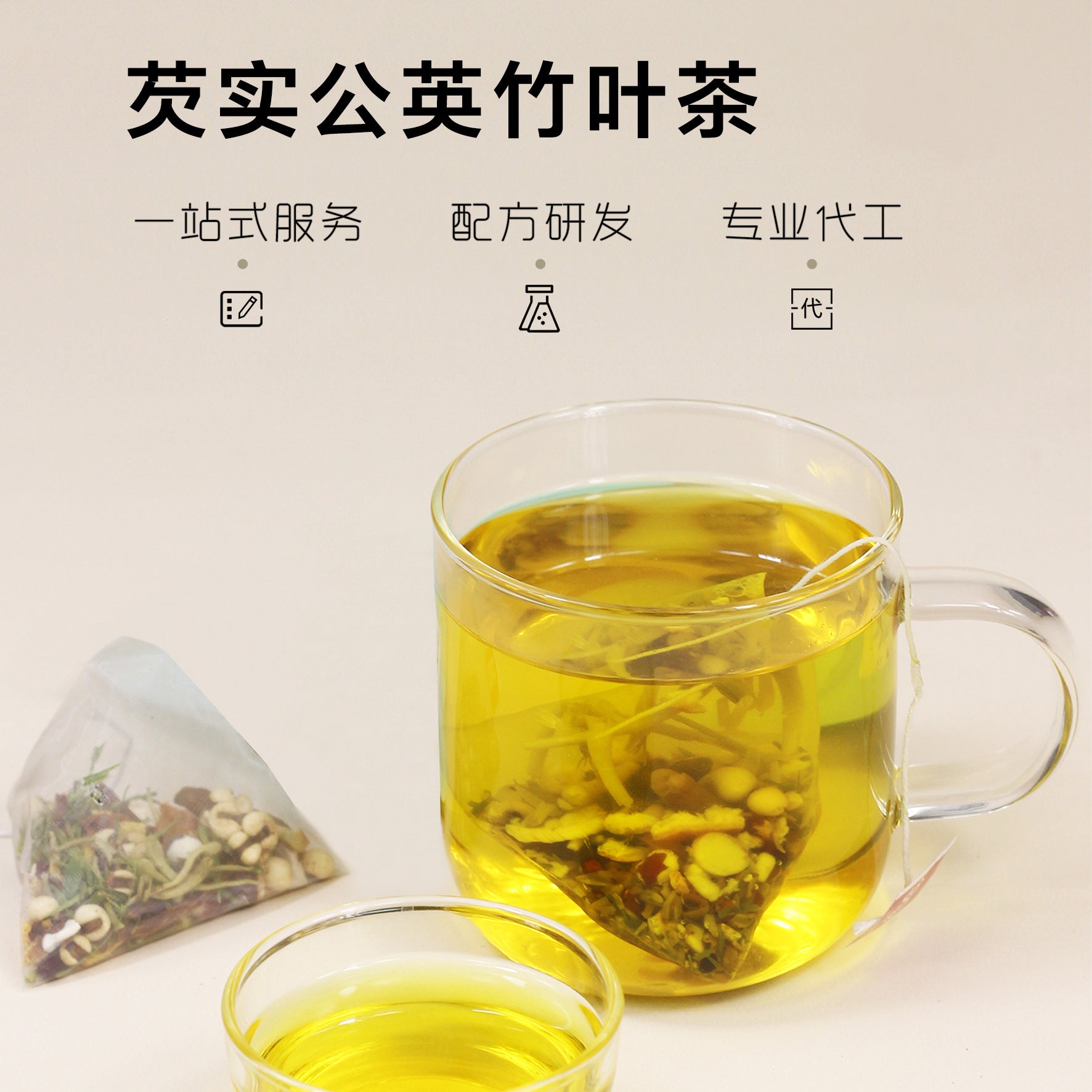 【湿热体质喝】芡实公英竹叶茶 体质茶药食同源配方茶 袋泡茶