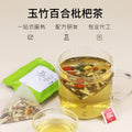 【阴虚体质喝】玉竹百合枇杷茶 药食同源体质茶三角茶包袋泡茶