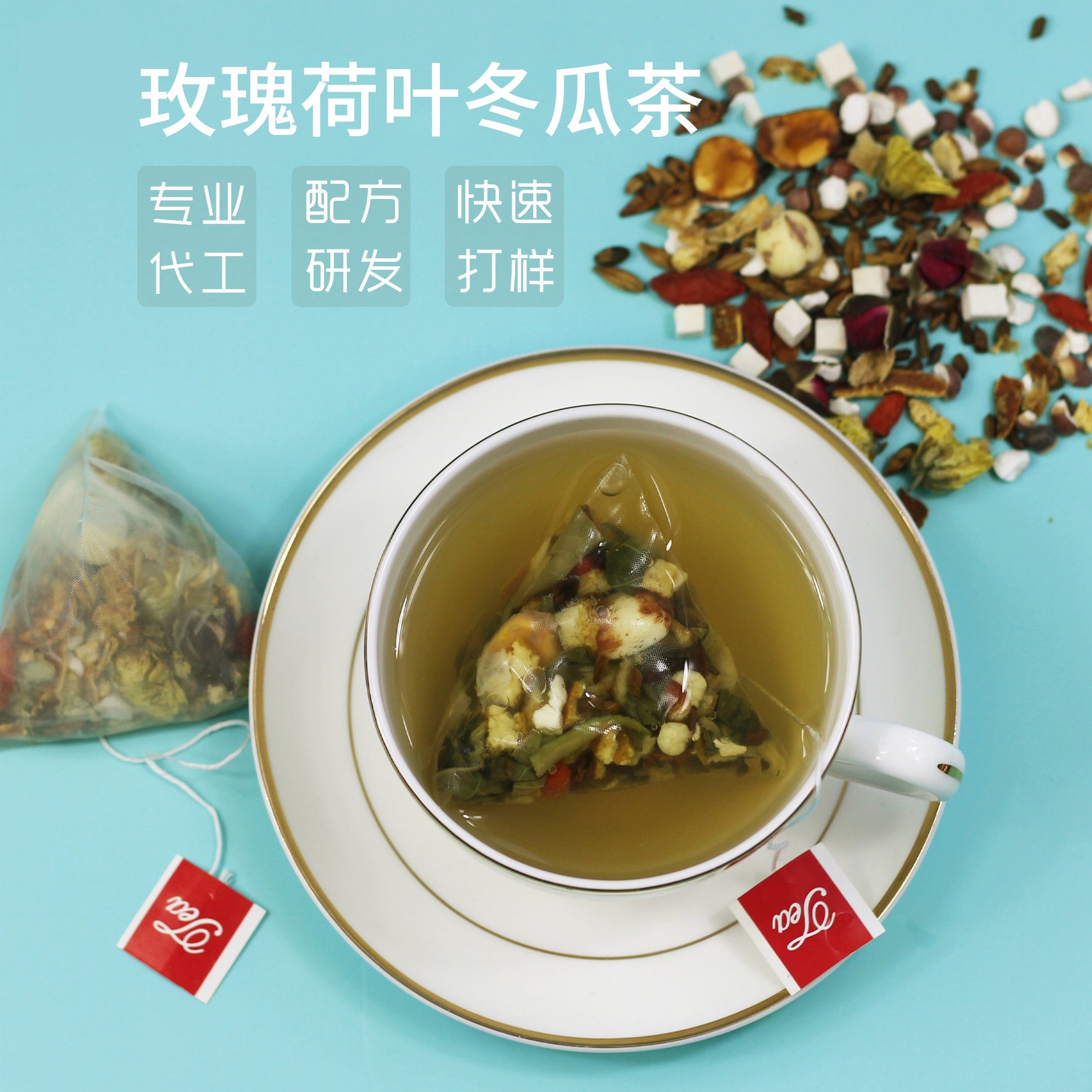 【痰湿/肥胖喝】玫瑰荷叶冬瓜茶 瘦瘦茶本草配方三角茶包袋泡茶