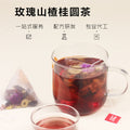 【血瘀体质喝】玫瑰山楂桂圆茶 体质茶药食同源袋泡茶茶包