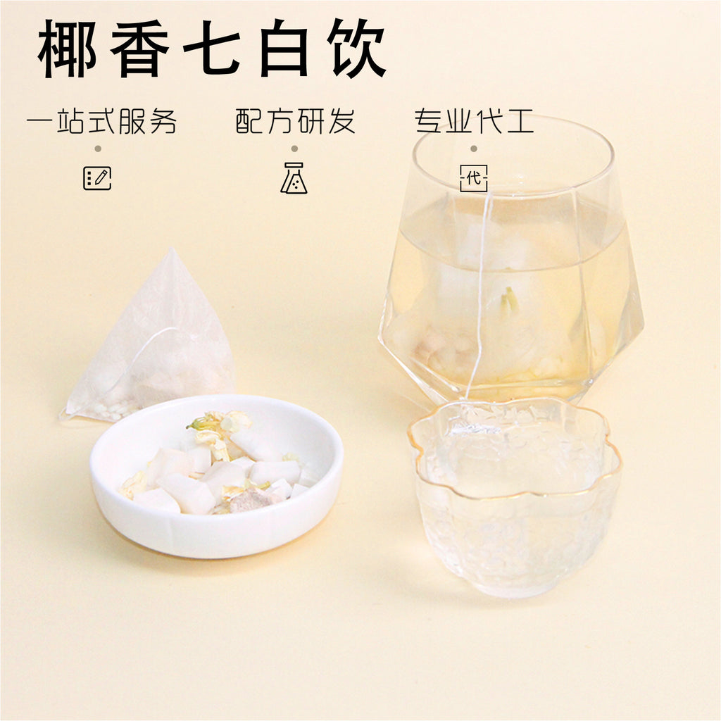 【美白增白喝】椰香七白饮 冻干椰子杏仁山药白饮组合茶花草茶袋泡茶